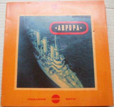 malá deska Аврора - PRODÁNO